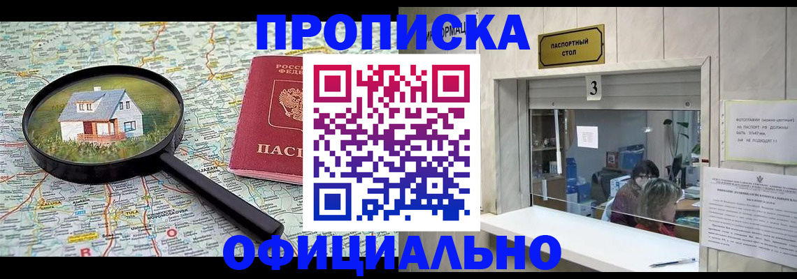 прописка иностранных граждан в Семикаракорске