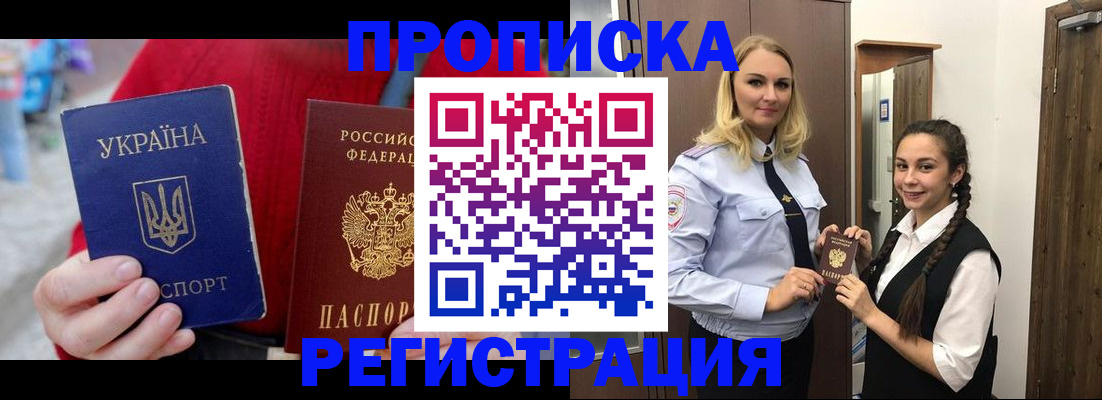 прописка для кредита в Семикаракорске