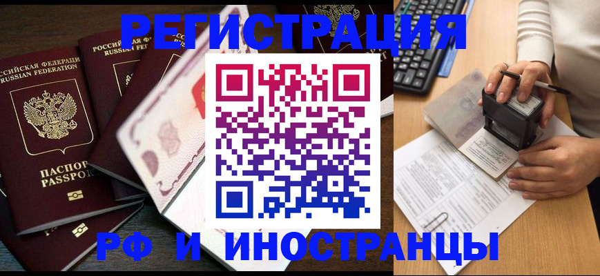 прописка регистрация в Семикаракорске
