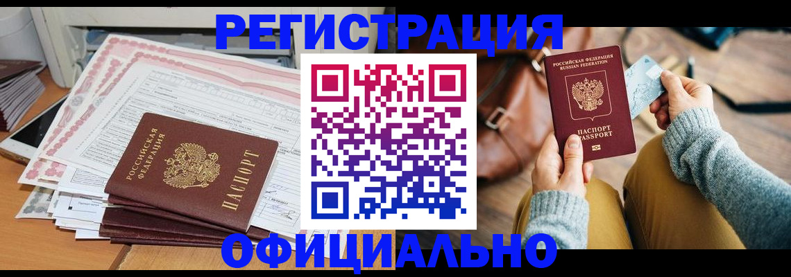 временная регистрация для школы в Семикаракорске